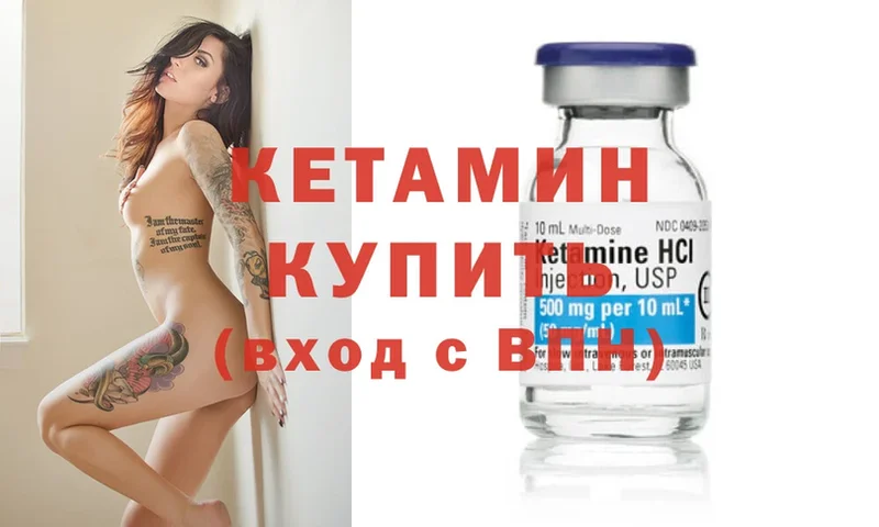 КЕТАМИН ketamine  hydra онион  Рыбное  закладка 