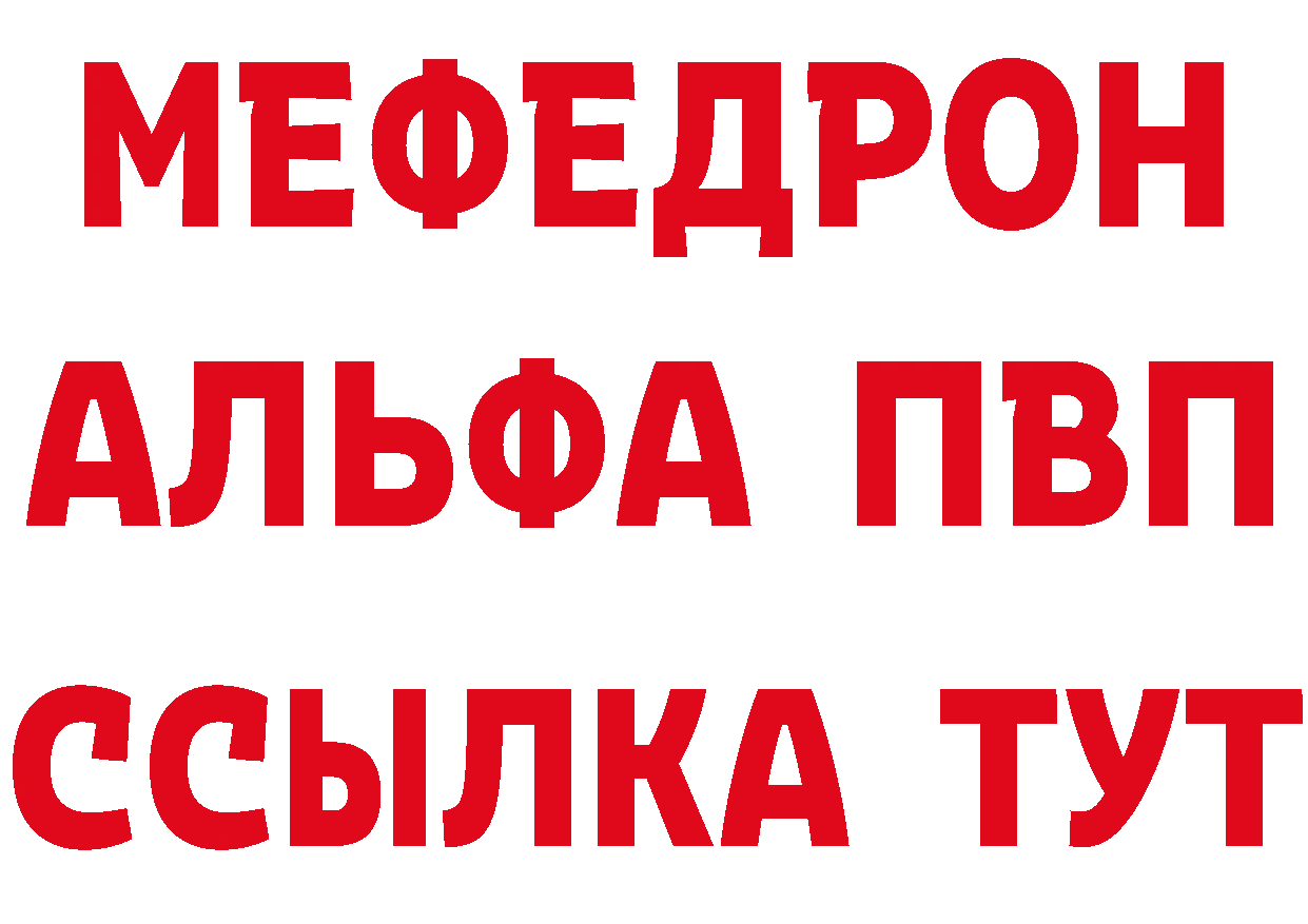 КЕТАМИН ketamine tor это мега Рыбное