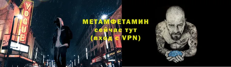 Метамфетамин мет  как найти закладки  Рыбное 